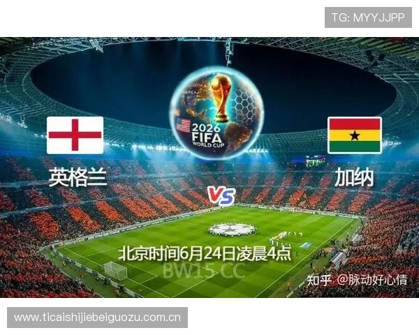 世界杯英格兰对阵加纳的主力阵容详细分析与比赛预测指南