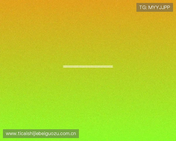 掌握世界杯真人视讯现金开户技巧提升中奖几率享受高品质体育直播娱乐体验